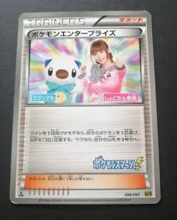 Pokemon Enterprise 098/093 EBB EX Battle Boost 1st Pokemon Card Japanese - Image 1