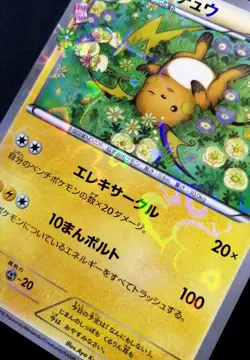 Raichu 011/032 1st Edition CP3 PokeKyun Collection Japanese Pokemon Card 2016 - Image 3
