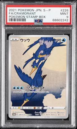 2021 POKEMON JPN S PROMO POKEMON STAMP BOX #226 FULL ART/CRAMORANT PSA 9 - Image 1