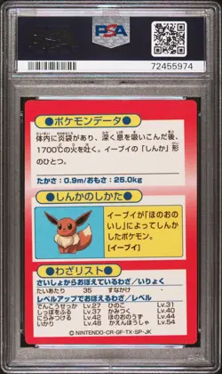1997 Pokemon Japanese Meiji FLAREON Promo Foil PSA 7 POP 4 Only 8 Higher! - Image 2