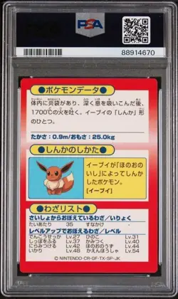 1x 1997 Pokemon Japanese Meiji FLAREON Promo Foil PSA 7 POP 4 free shipping - Image 2