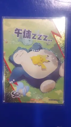 SNORLAX AND PIKACHU SSR- Pokemon Eif Elf Origins 2.0 Collection - Image 1