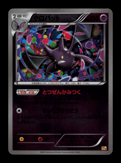 LP - Pokemon Japanese Premium Champion Pack CP4 Crobat 047/131 Reverse Holo - Image 1