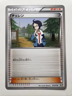 Cheren 91/98 Emerging Powers Regular Pokemon TCG card - Image 1