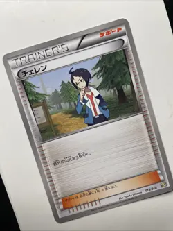 Cheren 91/98 Emerging Powers Regular Pokemon TCG card - Image 3