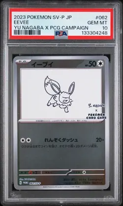 2023 POKEMON JPN SV-P PROMO YU NAGABA X POKEMON CARD GAME CAMPAIGN EEVEE PSA 10 - Image 1
