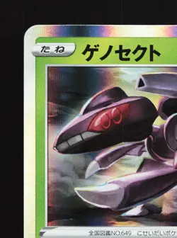 Genesect 011/076 Legendary Heartbeat NM Japanese Pokemon Card TCG - Image 2