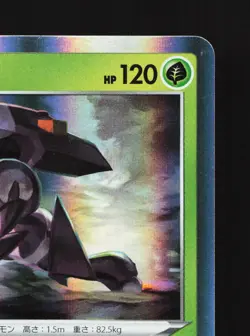 Genesect 011/076 Legendary Heartbeat NM Japanese Pokemon Card TCG - Image 3