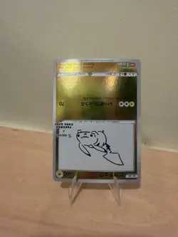 Pikachu 208/S-P Yu Nagaba Promo Holo Pokemon Card Japanese NM - Image 5