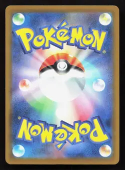 Charmeleon 045/M-P MEGA NM Japanese Pokemon Card TCG - Image 2