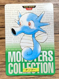 Pokemon Carddass Card Horsea No.116 Bandai Pocket Monsters Green ver. 1996 - Image 1