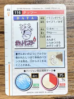 Pokemon Carddass Card Horsea No.116 Bandai Pocket Monsters Green ver. 1996 - Image 2