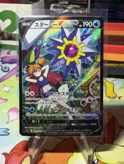 Starmie V 083/067 CSR Battle Region Japanese Pokemon Card Near Mint - Image 1