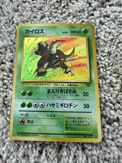 Pokemon Japanese Pinsir Holo Rare No.127 Jungle Set 1996 Vintage WOTC - Image 1
