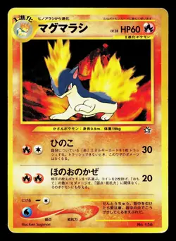 Quilava NO. 156 Neo Premium File 1 HP Japanese Pokemon Card TCG - Image 1
