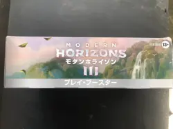 2X booster boxes of MTG Modern Horizons 3 (Japanese) - Image 2