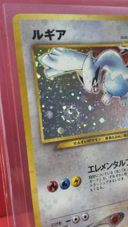 Pokemon 2001 - Lugia Gold, Silver, to a New World... Holo (Japanese) SWIRL - Image 2