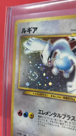 Pokemon 2001 - Lugia Gold, Silver, to a New World... Holo (Japanese) SWIRL - Image 3