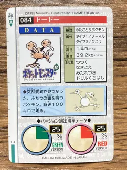 Pokemon Carddass Doduo No.84 Bandai Pocket Monsters Red ver. 1996 - Image 2
