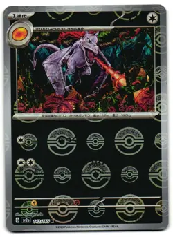 Aerodactyl 142/165 - 151 Rare Pokemon TCG Japanese POKE BALL Reverse Holo- M/LP - Image 1
