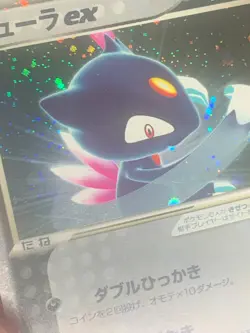 Sneasel ex 046/055 - ex Ruby & Sapphire Japanese Pokemon Card - LP - Image 2