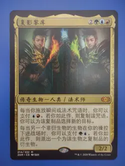 MTG S-Chinese Riku Of Two Reflections NM Double Masters CS Magic Card - Image 1