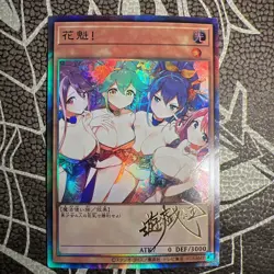 Dark Magician Girl YuGiOh Waifu Doujin Anime Textured Foil Card Signature Card - Image 1