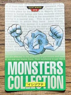 Pokemon Carddass Card Geodude No.74 Bandai Pocket Monsters Green ver. 1996 - Image 1