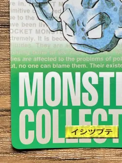 Pokemon Carddass Card Geodude No.74 Bandai Pocket Monsters Green ver. 1996 - Image 5