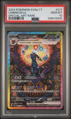 2024 Pokemon Umbreon ex Special Art Rare Chinese SV8a #217 PSA 10 GEM MINT - Image 1