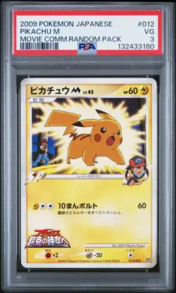 2009 POKEMON JPN MOVIE COMMEMORATION RANDOM PACK #012 PIKACHU M PSA 3 - Image 1