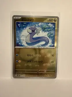 Pokemon Dratini Master Ball 147/165 Japanese 151 [US SELLER] Near mint - Image 1