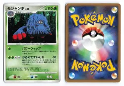 Tangrowth DPBP#130 Moonlit Pursuit 1st Edition Holo Rare Japanese Pokemon TCG HP - Image 3