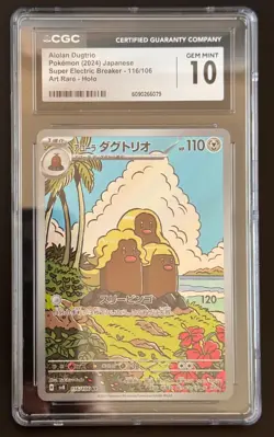 Alolan Dugtrio CGC 10 116/106 2024 Super Electric Breaker Pokemon - Image 1