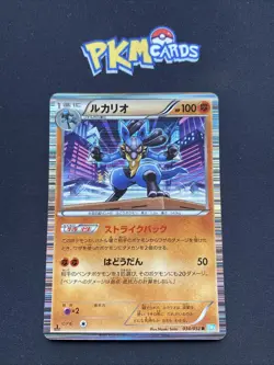 Pokemon TCG Lucario Hail Blizzard 034/052 Holo Japanese LP. - Image 1