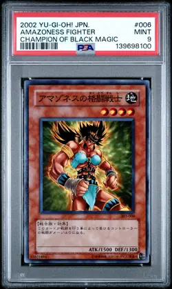 2002 YU-GI-OH! JPN CHAMP OF BLACK MAGIC #006 AMAZONESS FIGHTER PSA 9 - Image 1