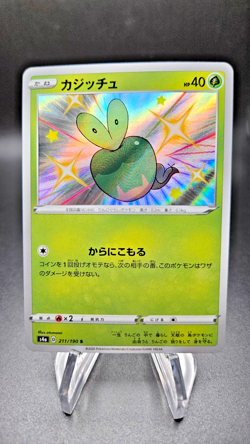 Applin 211/190 S4a Shiny Star V Baby Shiny Pokemon Card Japanese NM - Image 1
