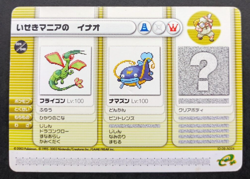 Pokemon Battle Card e+ Ruby Sapphire 024/048 e-series Vintage Rare Japan F/S - Image 1