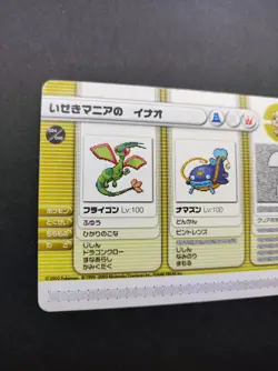 Pokemon Battle Card e+ Ruby Sapphire 024/048 e-series Vintage Rare Japan F/S - Image 4