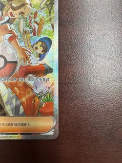Pokemon TCG Chinese Arven Gem Pack Vol.3 CBB3C 1904/04 3 Stars Holo Near Mint - Image 5