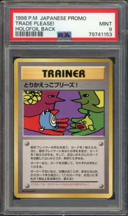 Trade Please! Pokemon 1998 HOLOFOIL BACK Campaign Promo Japanese TRAINER PSA 9 - Image 1