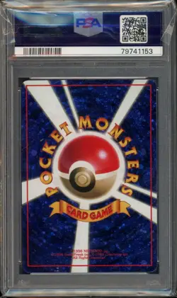 Trade Please! Pokemon 1998 HOLOFOIL BACK Campaign Promo Japanese TRAINER PSA 9 - Image 2