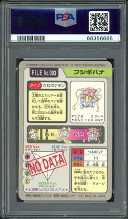 Venusaur Pokemon 1997 Prism Bandai Carddass Japanese #003 PSA 9 - Image 2