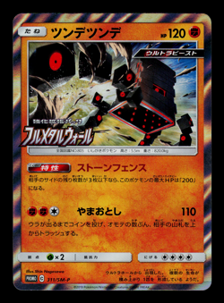 NM - Pokemon Japanese Purchase Campaign Stakataka 311/SM-P Holo Promo - Image 1