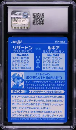 CGC 10 GEM MINT Pokemon Charizard vs Lugia 13 Meiji Promo 2002 Japanese Red - Image 2