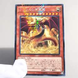 Yu-Gi-Oh Slifer the Sky Dragon VJMP-JP116 KC Rare Promo MINT Japanese f059 - Image 1
