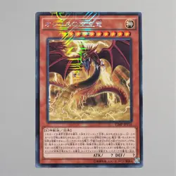 Yu-Gi-Oh Slifer the Sky Dragon VJMP-JP116 KC Rare Promo MINT Japanese f059 - Image 2