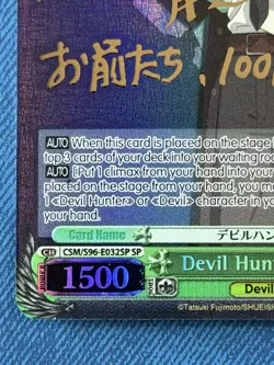 Weiss Schwarz Chainsaw Man CSM/S96-032SP SP Devil Hunter Kishibe Excellent - Image 2