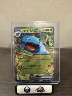 Venusaur ex 003/165 Sv2a: Pokemon Card 151 Holo (Japanese) - Image 1