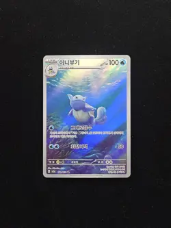 Pokemon Card Korean Charizard Blastoise Venusaur Complete Evolution Set LP /NM - Image 4
